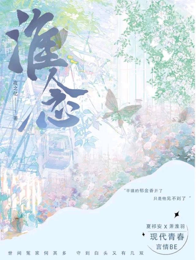 淮怎么读?