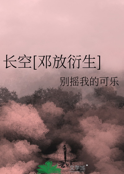 长空副刊