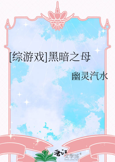 黑暗欺骗免费游戏