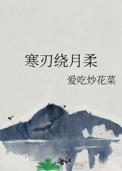 寒月弯刀