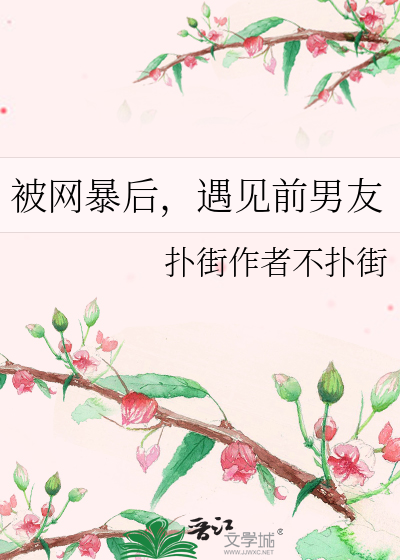 遇见前男友