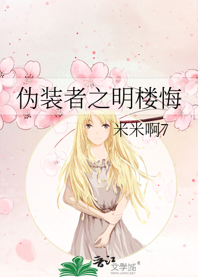 伪装者同人之明楼