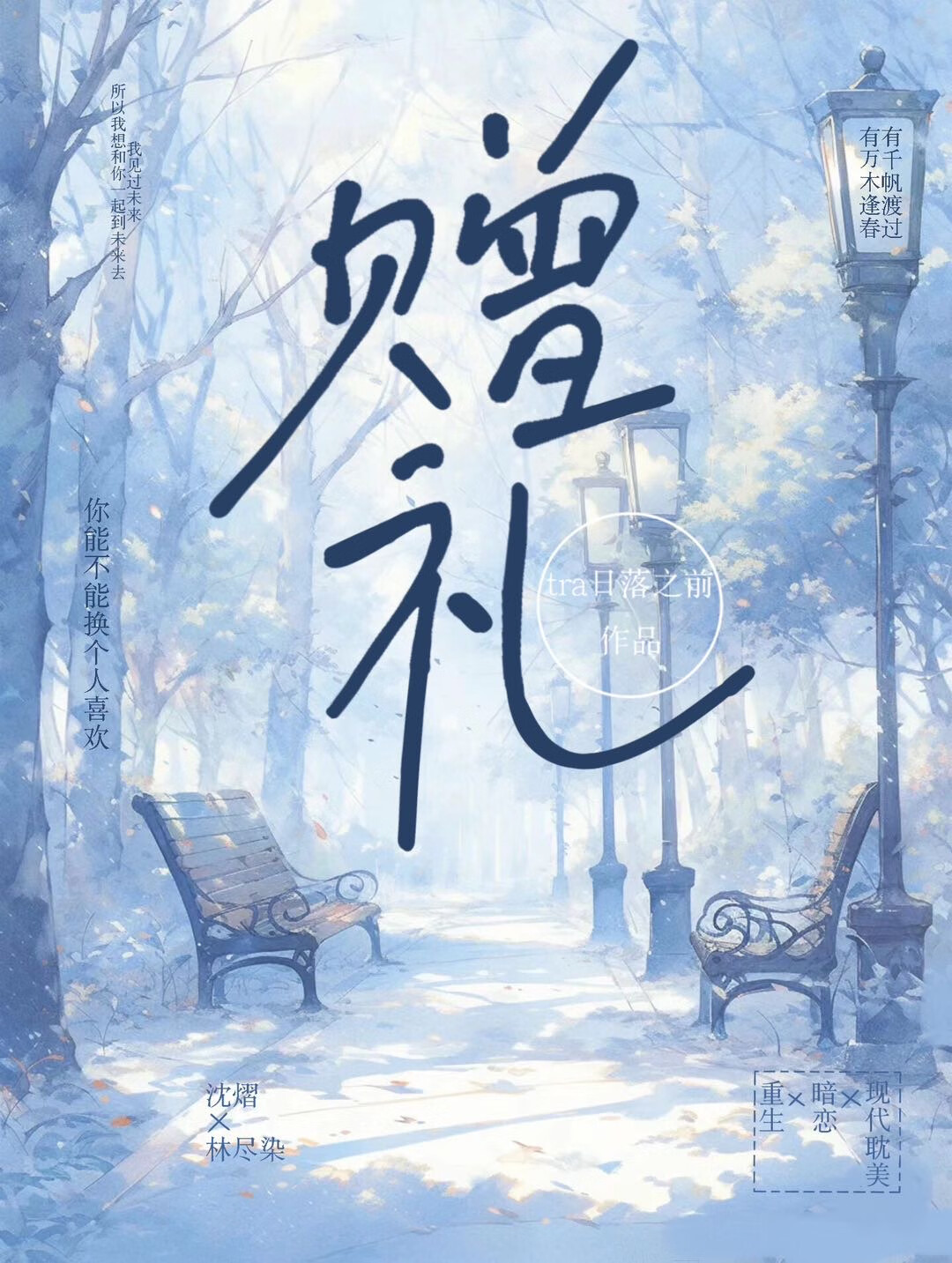 赠礼套装怎么获得