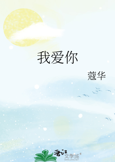 我爱你命中注定短剧免费观看