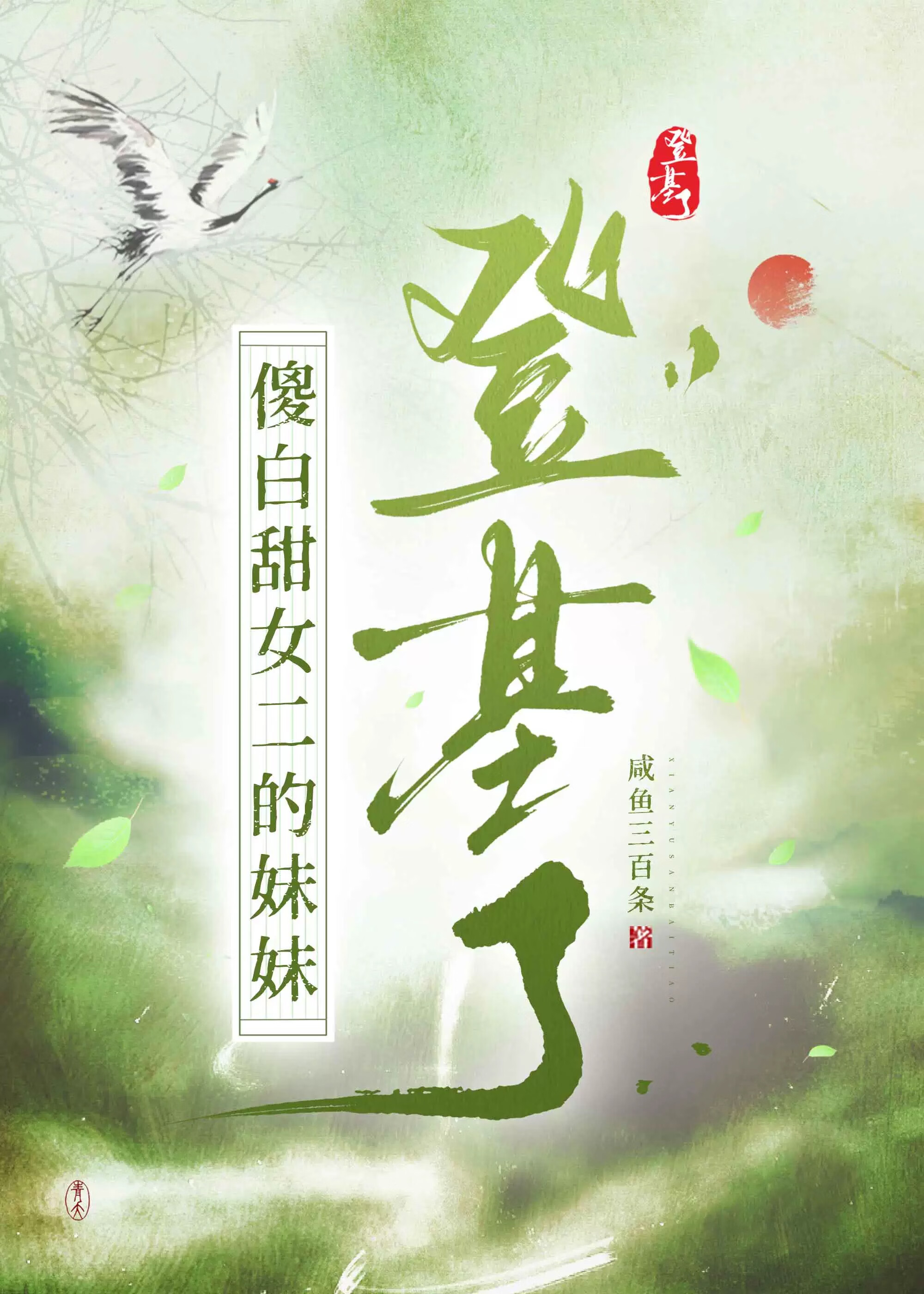 傻白甜萌妹子