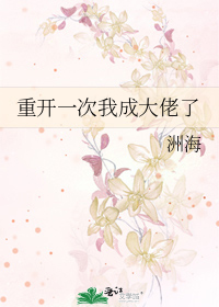 我成了重生大佬们的初