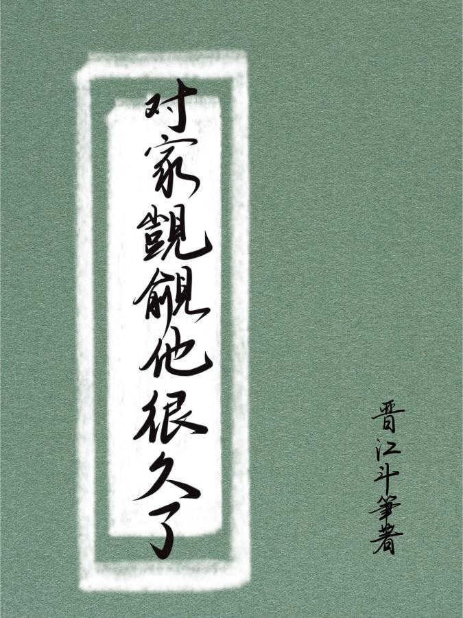 我和对家cp番外