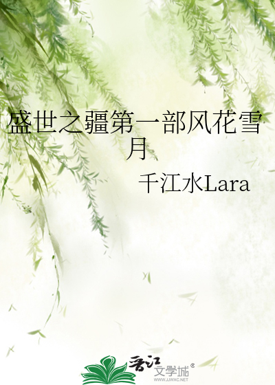 盛世之时