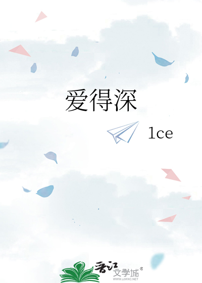 爱得深沉的黑暗精灵