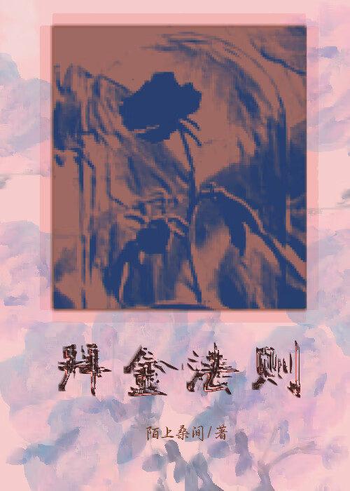 庸俗情人 小