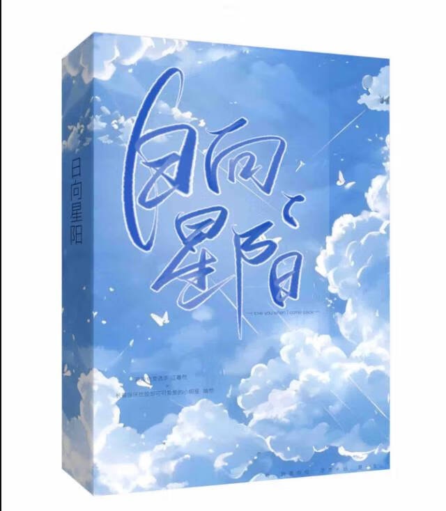 日向翔阳日语