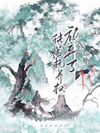 分手时放弃了徒弟的抚养权