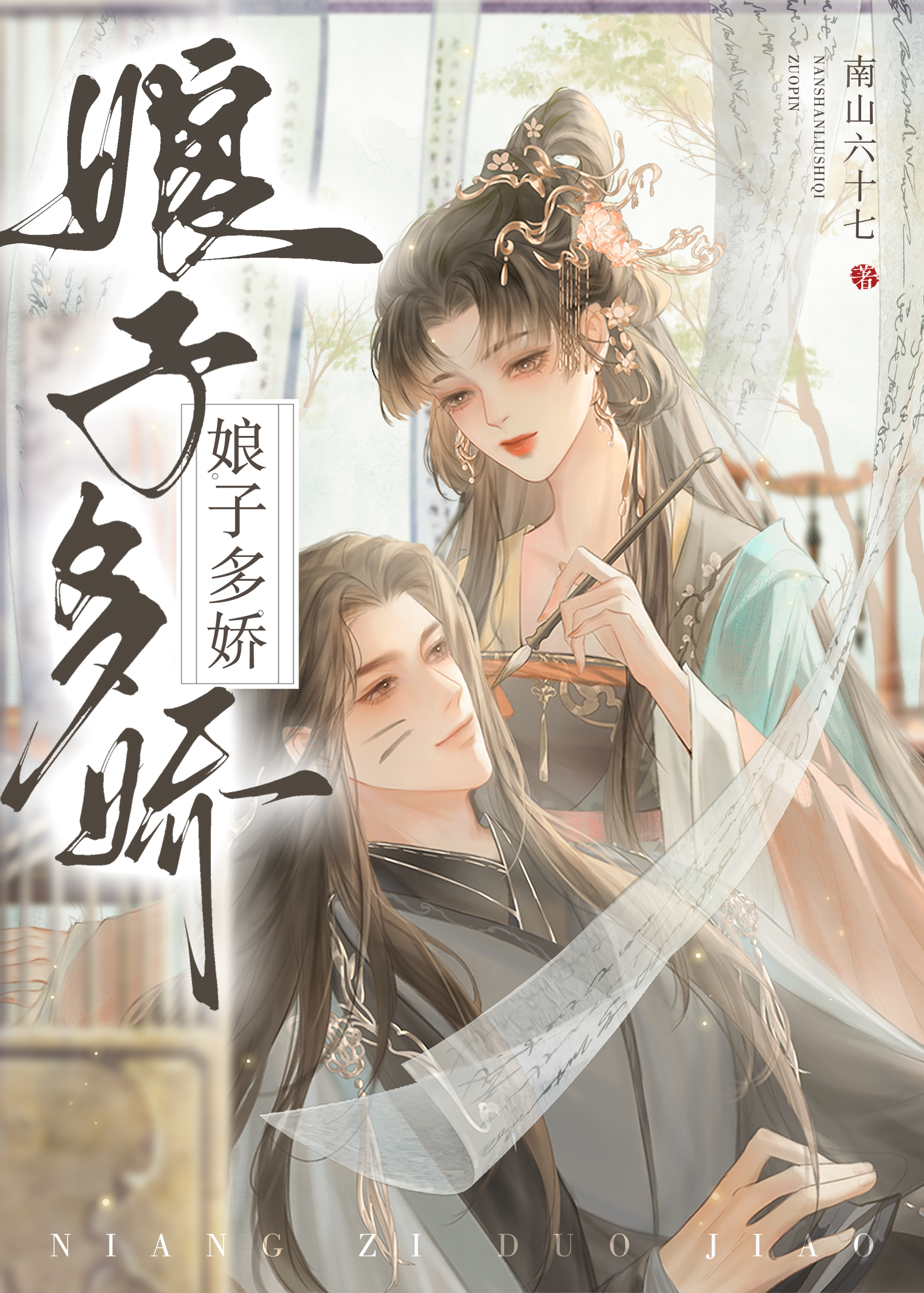 小说乖戾