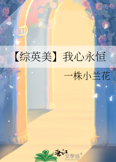 我心永恒英文歌曲mp3