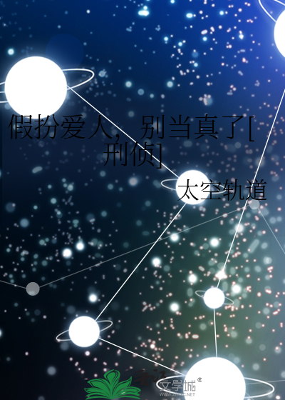 假装情侣[娱乐圈