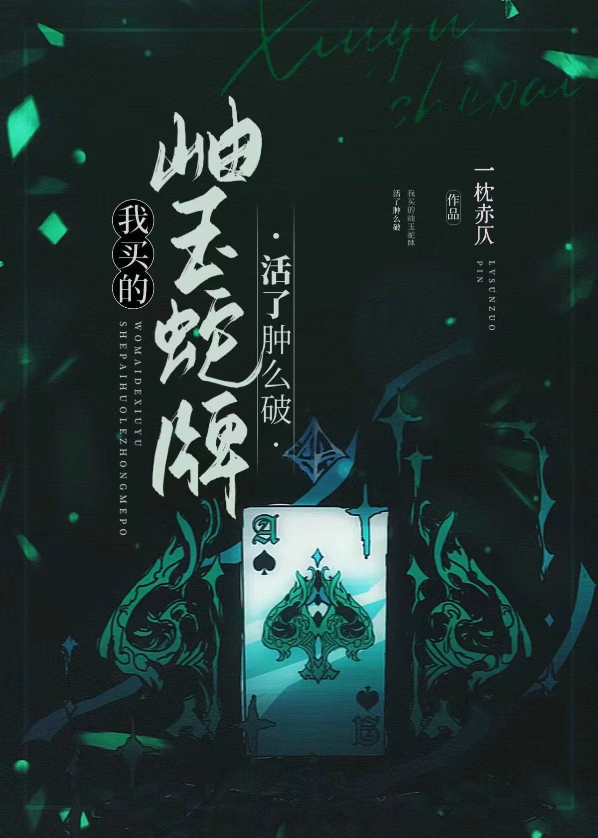 岫玉蛇纹石图片