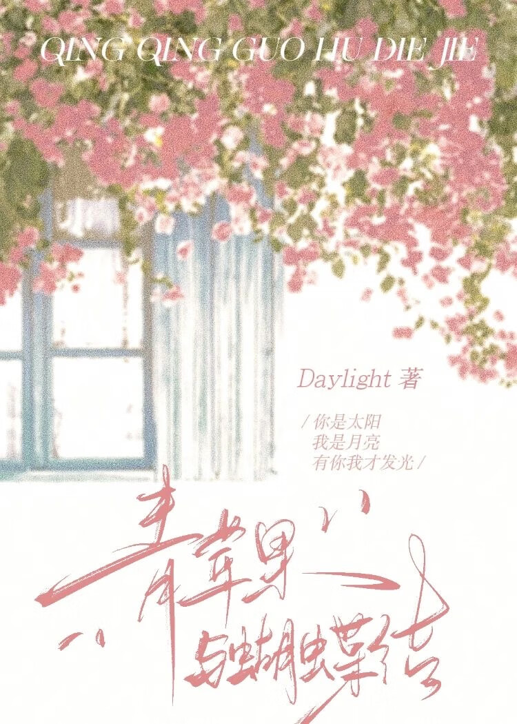 青苹果蝴蝶兰花语