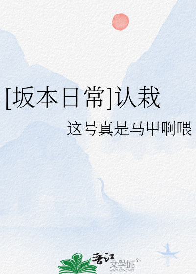 坂本 日常