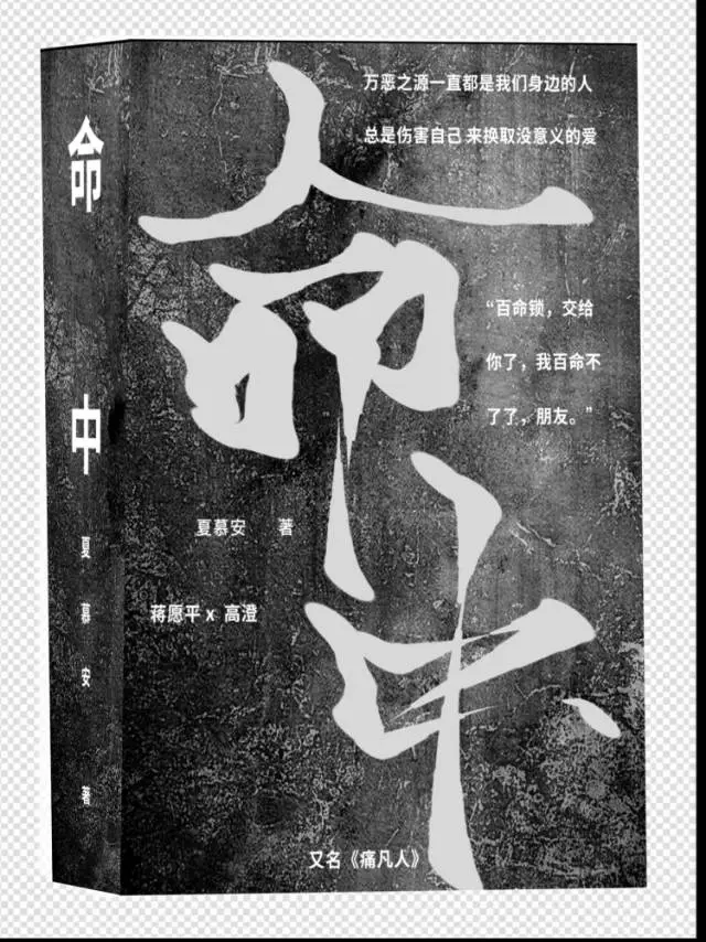 命中有时终须有