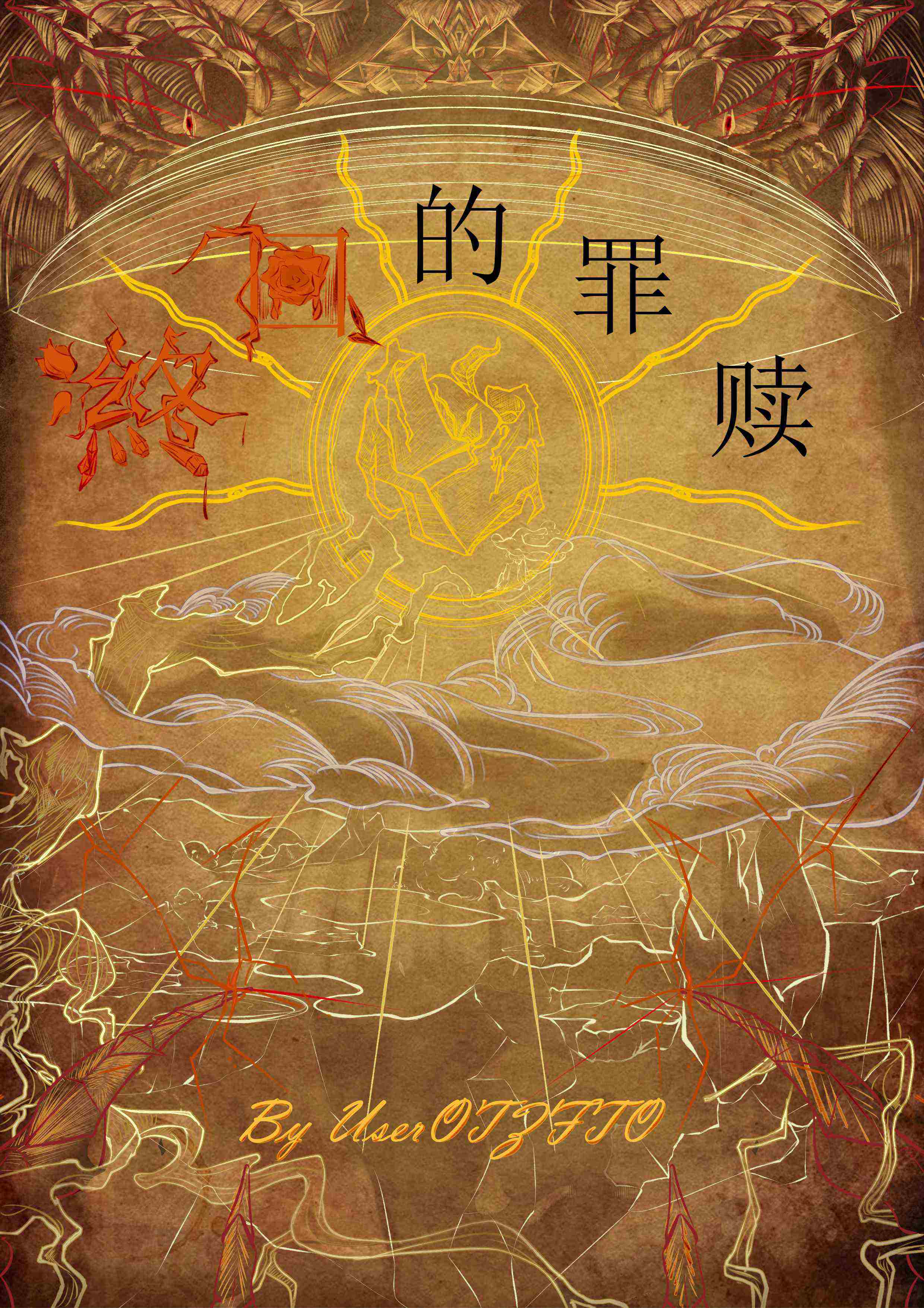 最终赎罪任务线要打副本吗
