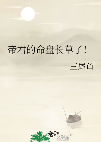 帝君命之座
