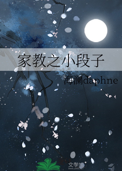 家教范文