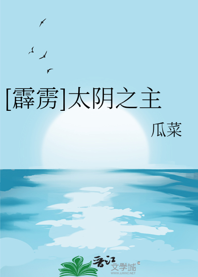 太阴技能讲解视频