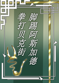 贝克街的英文怎么说