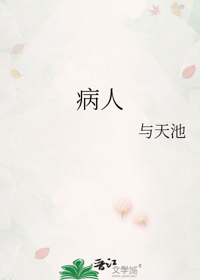 病人祝福语