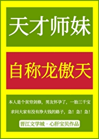 天才龙帅楚风全文免费阅读