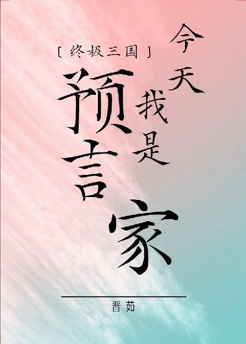 终极三国里的梗