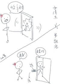 楼下的租客结局