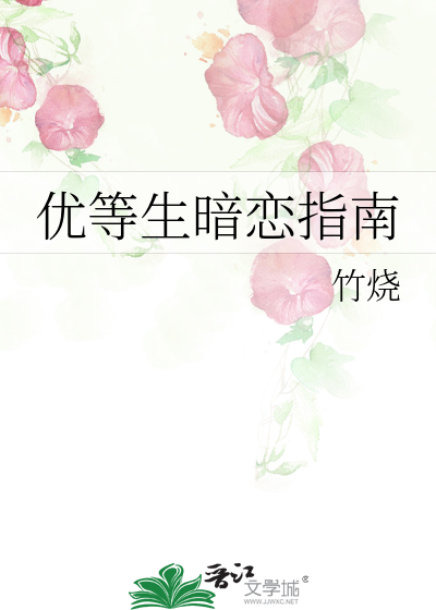 知乎优等生游戏