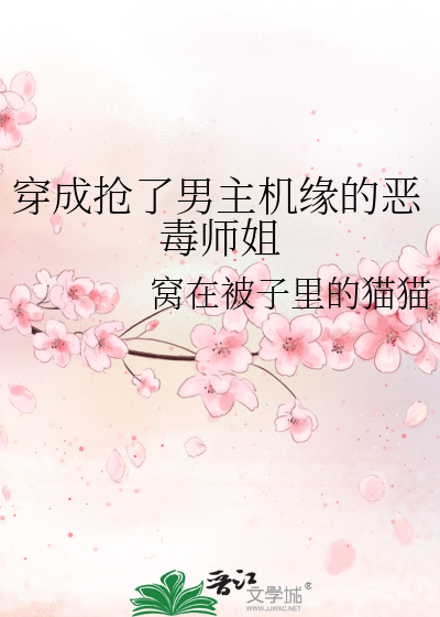 穿成男主的恶毒师尊小说