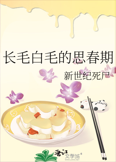 白毛长毛猫