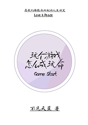 你知道玩游戏怎么玩