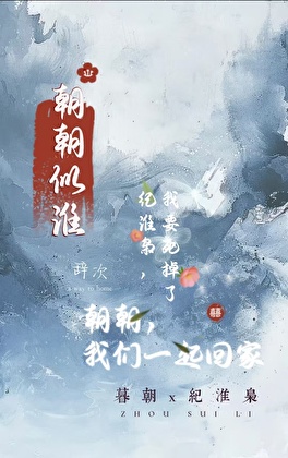 朝朝恰似