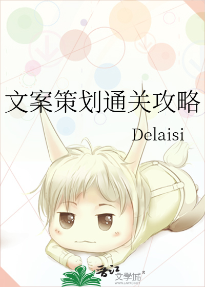 文案策划要怎么写