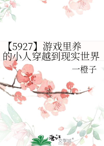 一个人穿越到游戏里