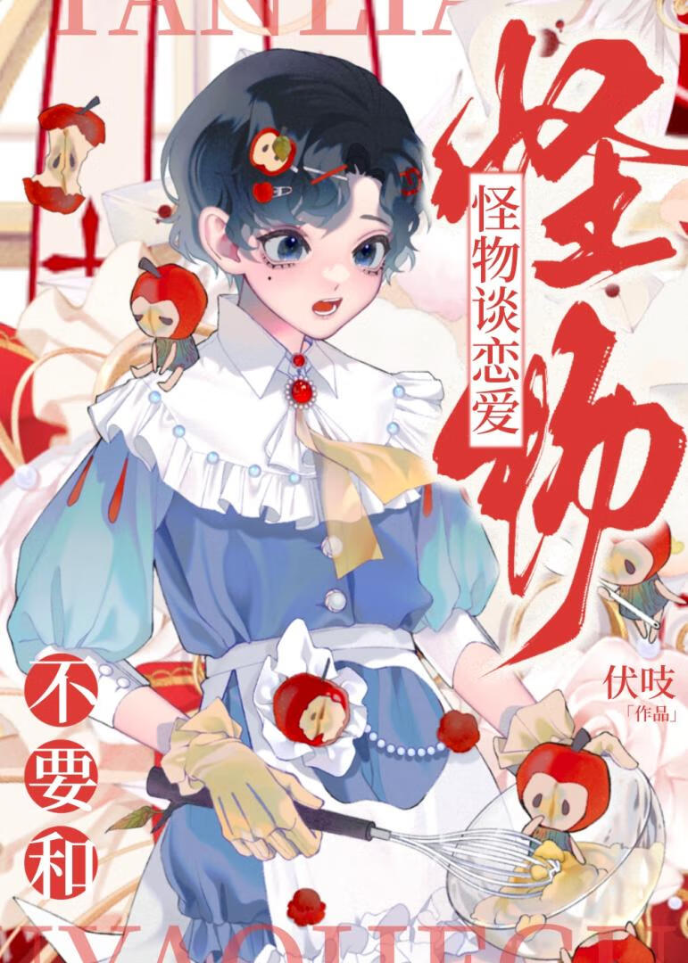 漂亮娇气包穿成反派后
