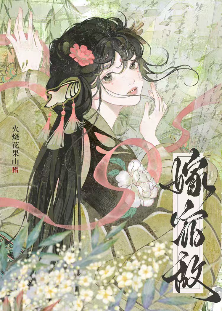 嫁宿敌(重生)TXT下载