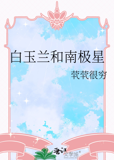 白兰与玉兰的区别