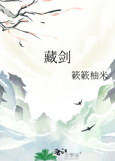 藏剑歌曲