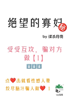 绝望的寡妇谋杀月亮笔趣阁