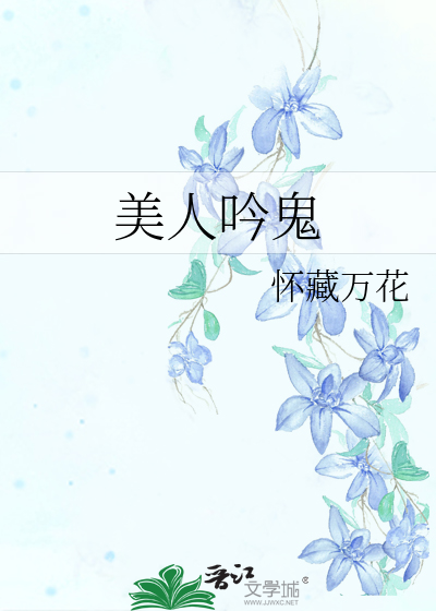 美人吟鬼步舞背面慢动作教学