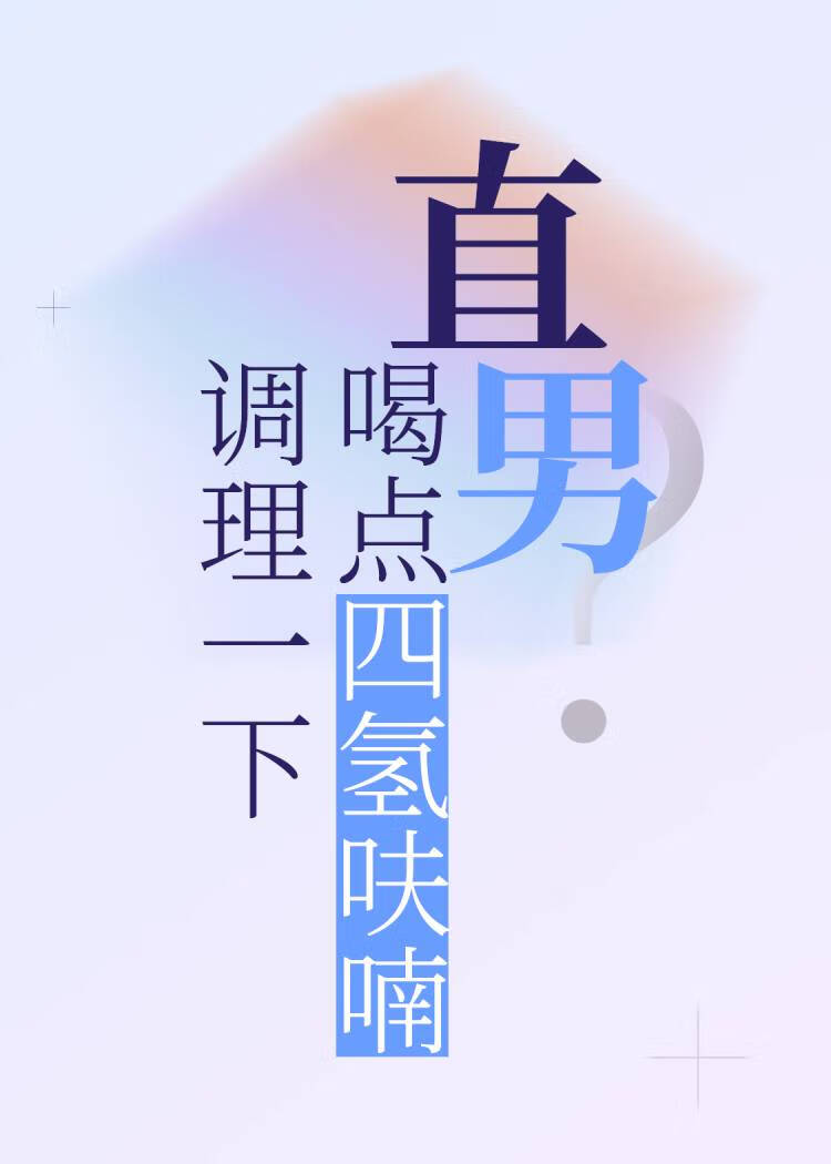 四氢呋喃对男的危害