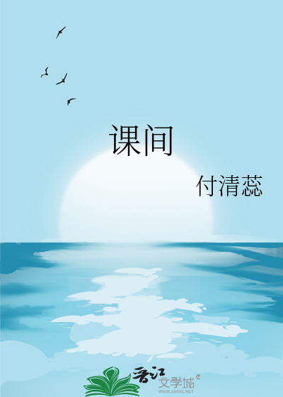 课间活动游戏