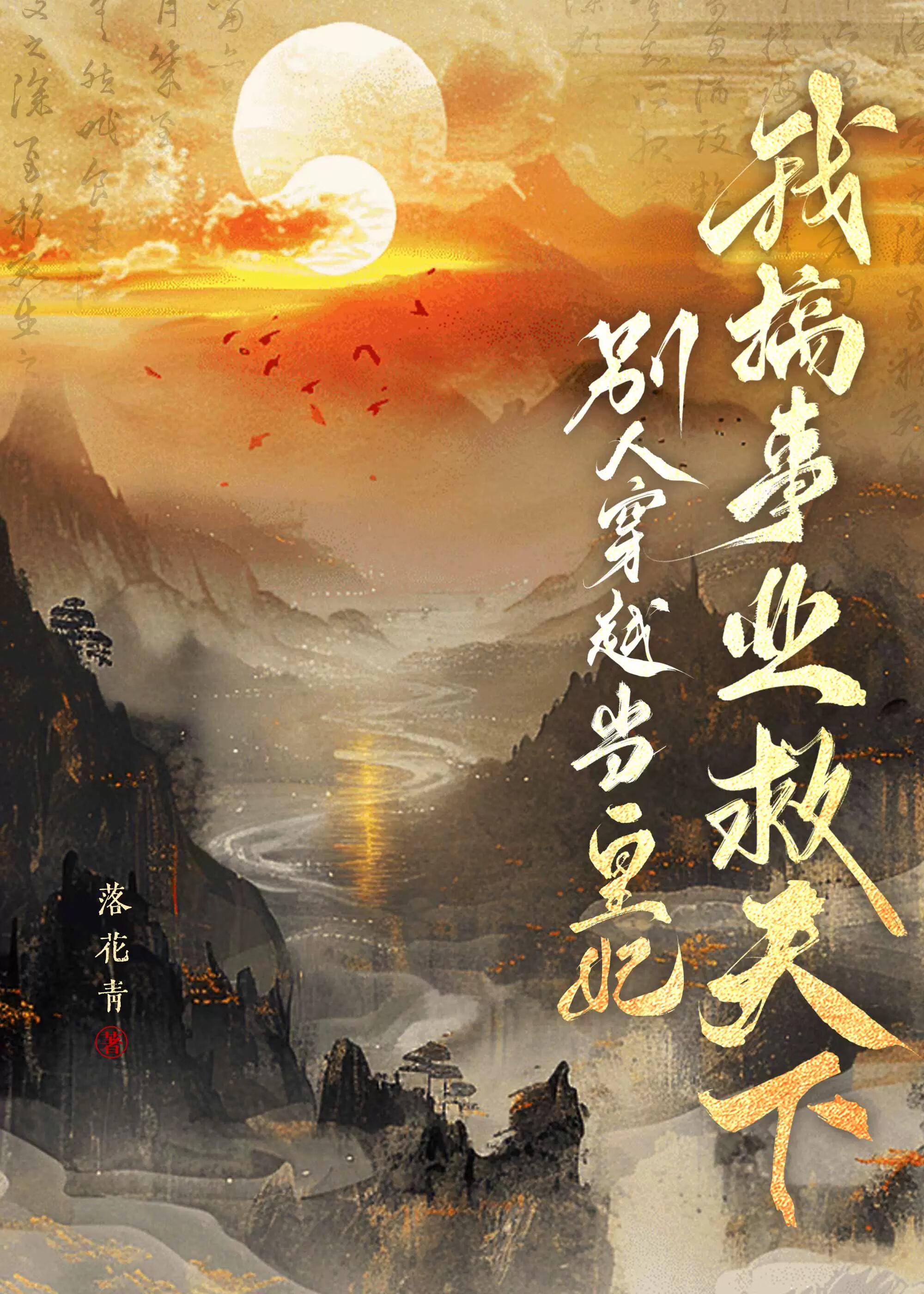 外交官 言情