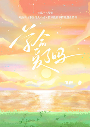 学会了爱自己是什么歌曲
