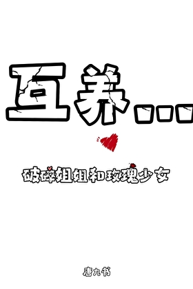 找了个假男朋友